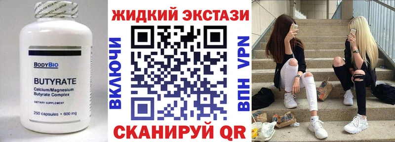 Купить где  Краснообск  Бутират 99% 